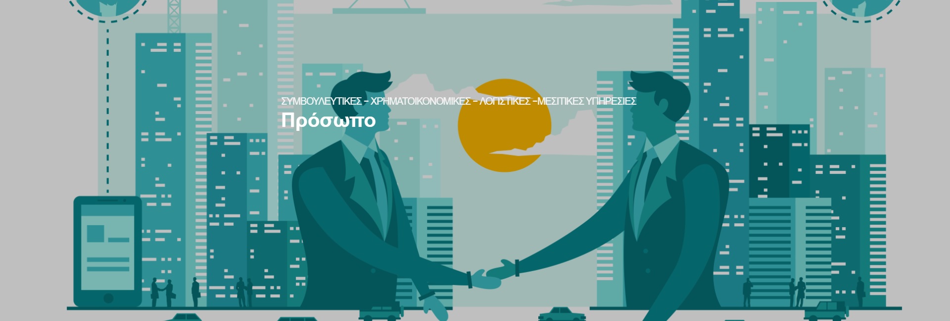 LG DEVELOPMENT AND CONSULTING 