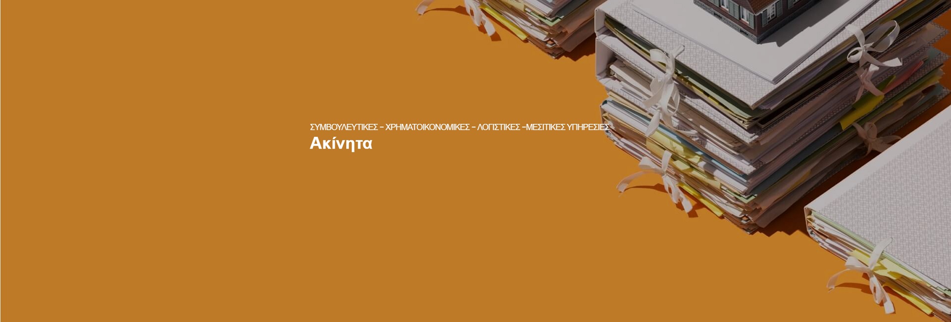 LG DEVELOPMENT AND CONSULTING 