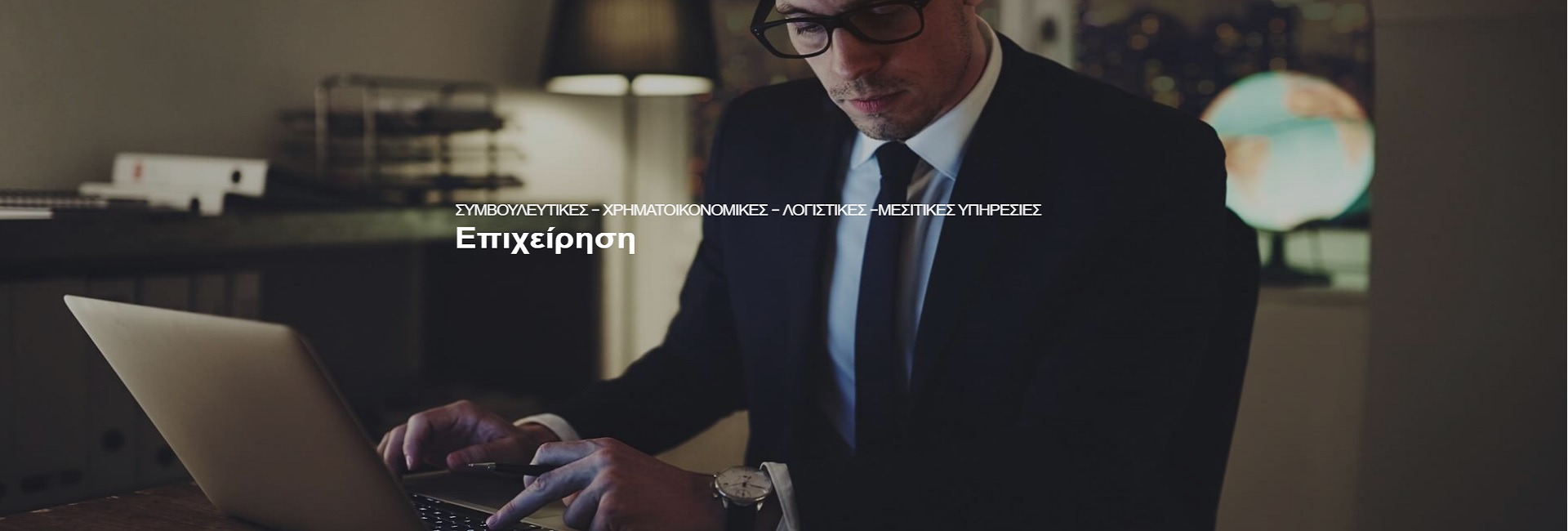 LG DEVELOPMENT AND CONSULTING 